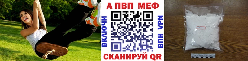 Alpha PVP СК  Купить  Морозовск 