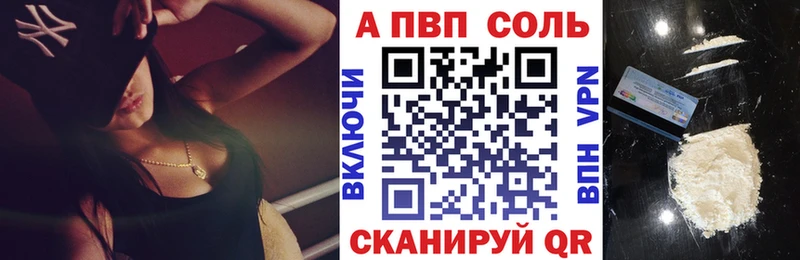 APVP крисы CK Морозовск