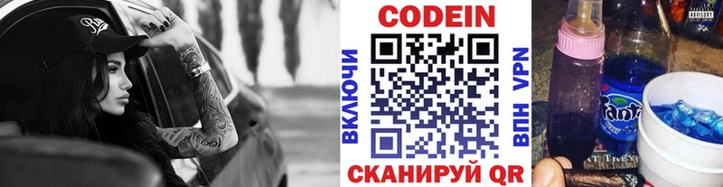 Купить где  Морозовск  Кодеиновый сироп Lean Purple Drank 