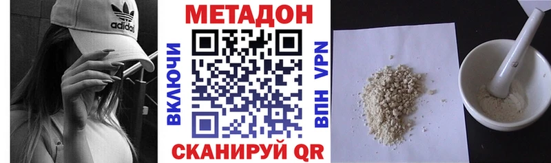 Метадон VHQ  Купить где  Морозовск 